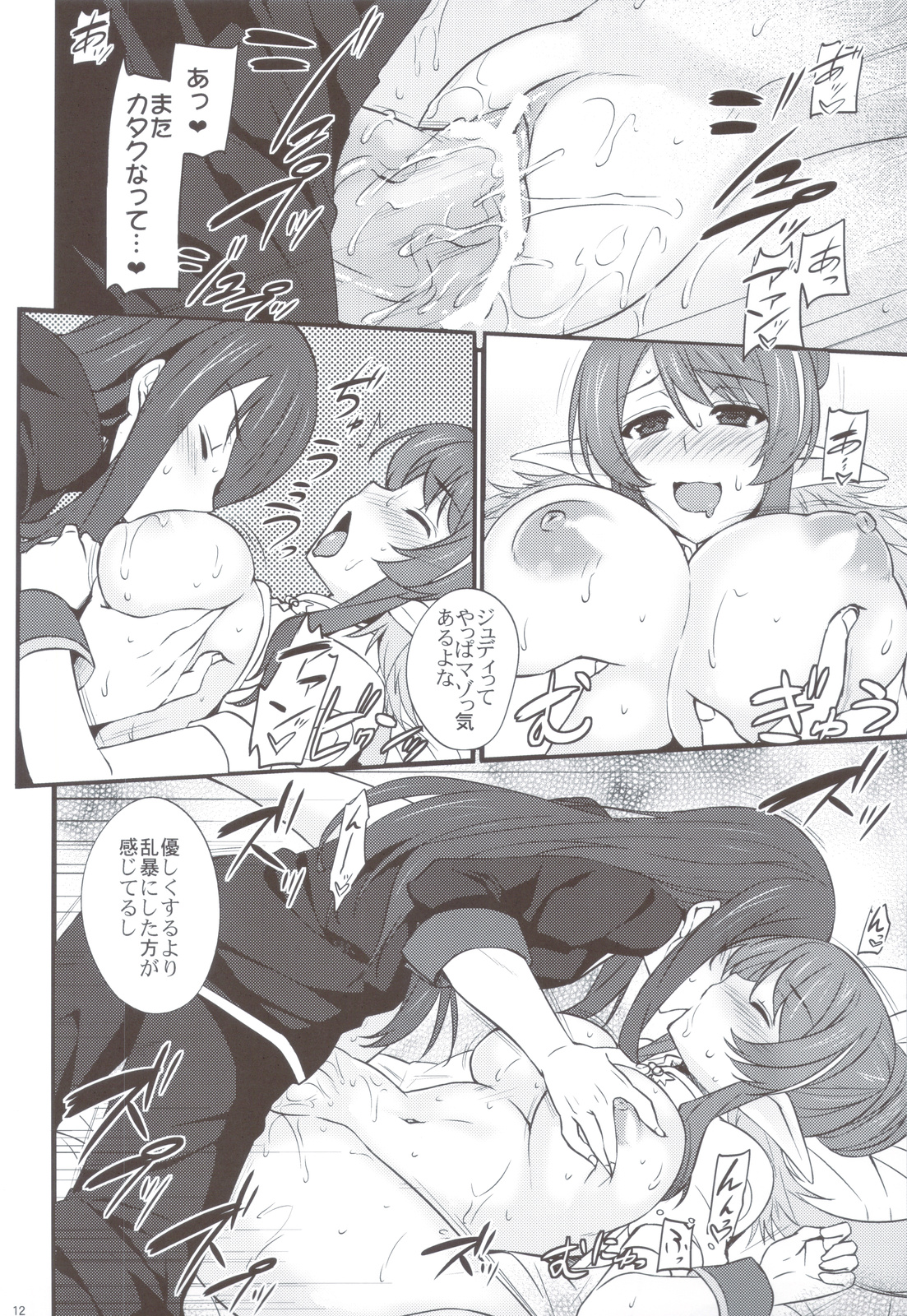 Give & Take page 11 full