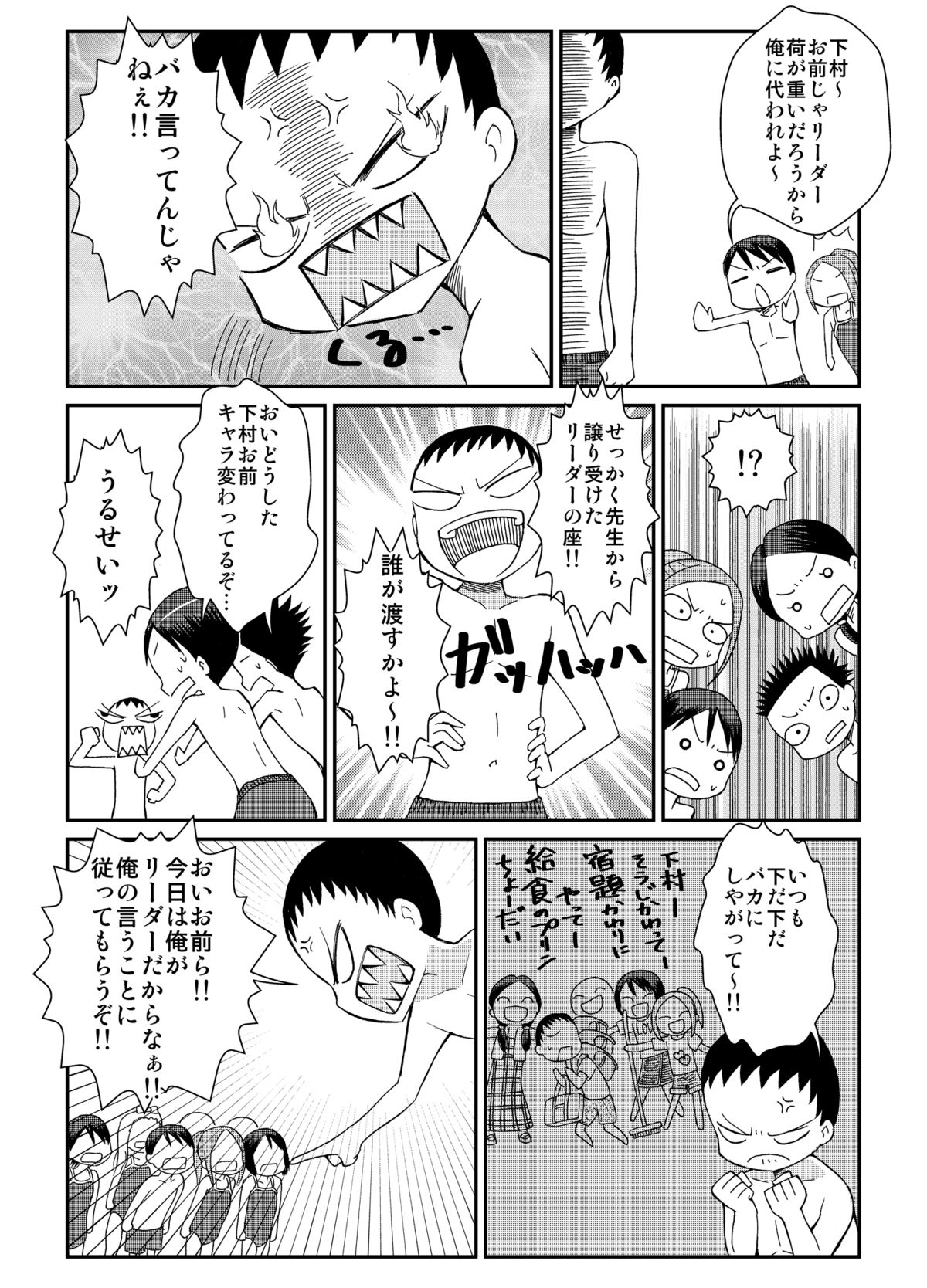 Zenra Rinkai Gakkou page 7 full