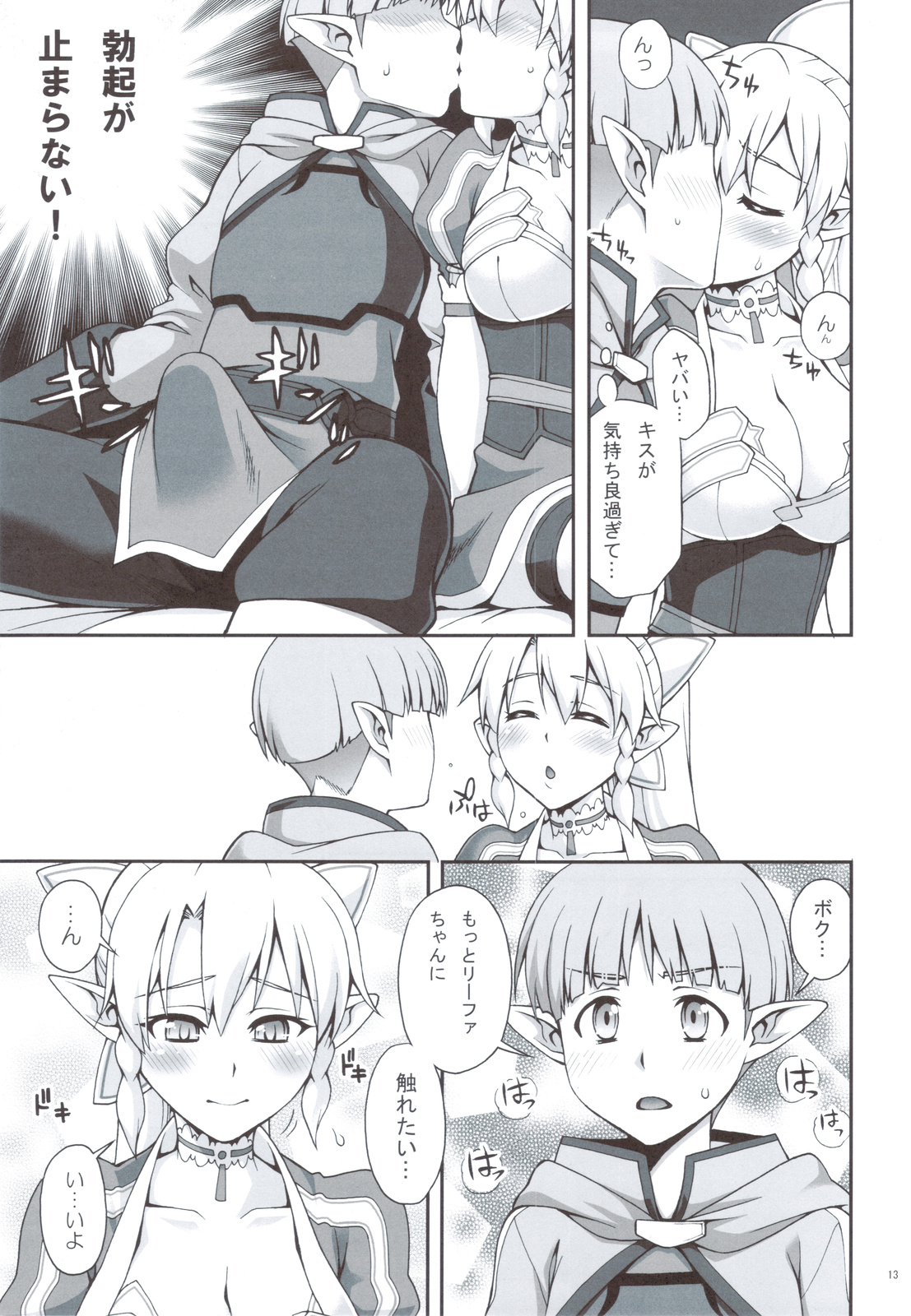 Delphinium Madonna 2 page 12 full