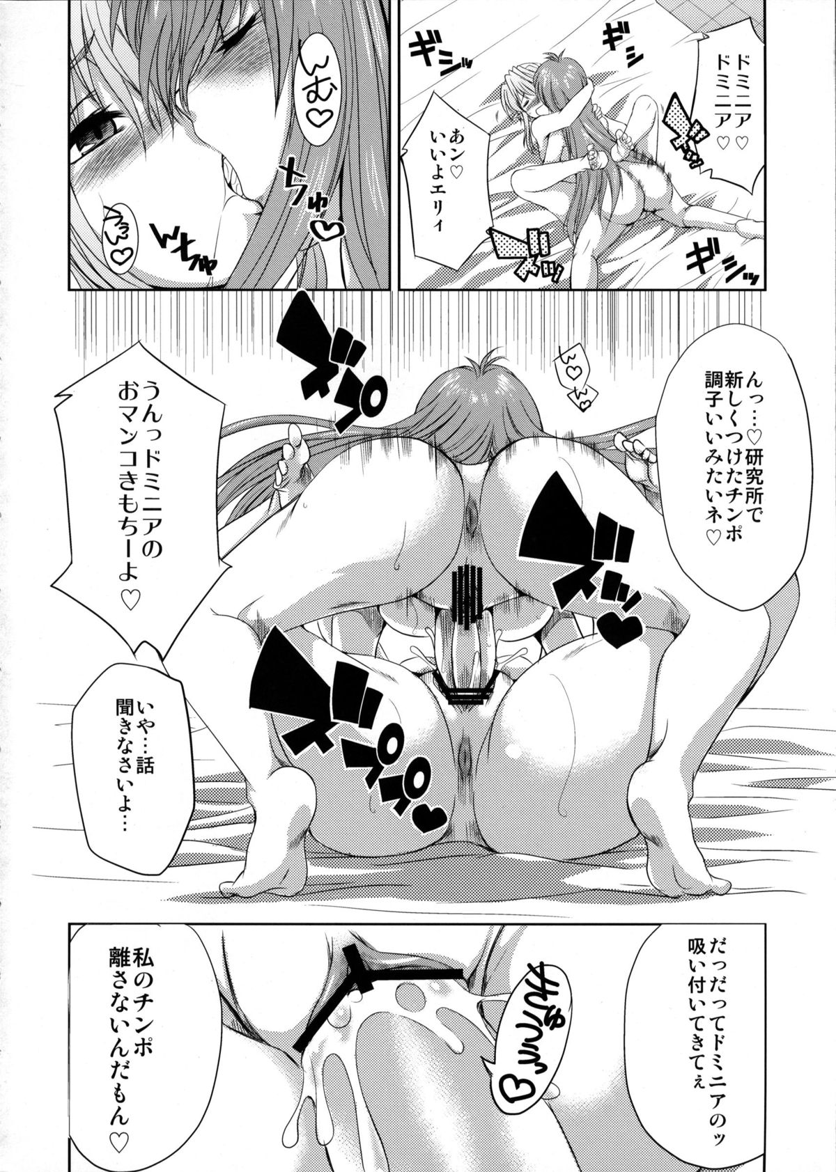 seXenogears page 5 full