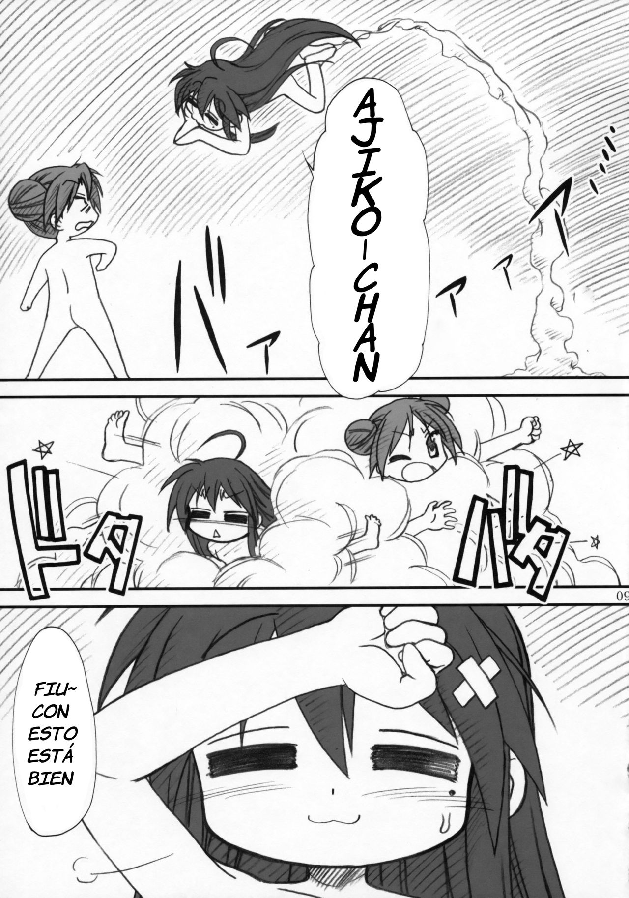 Kagamin de Asobou!! page 8 full