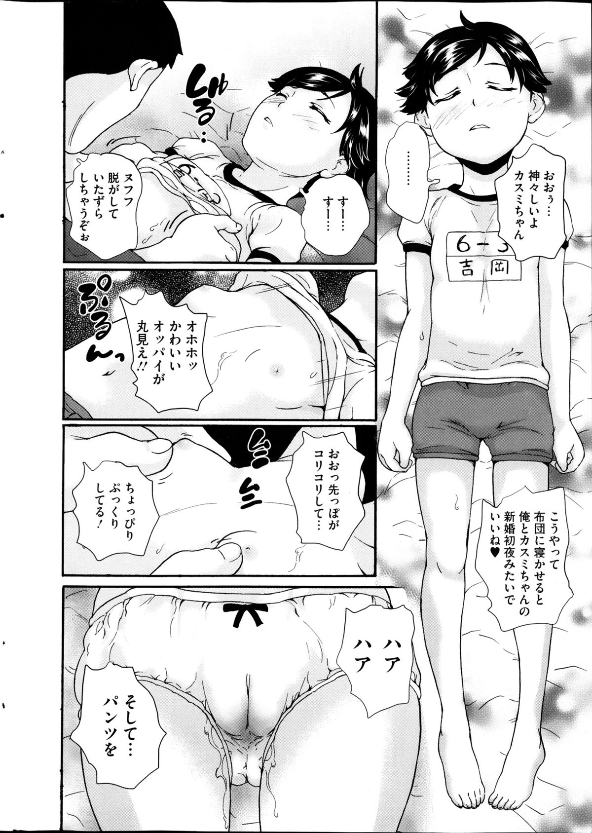 COMIC Mate 2013-02 page 12 full