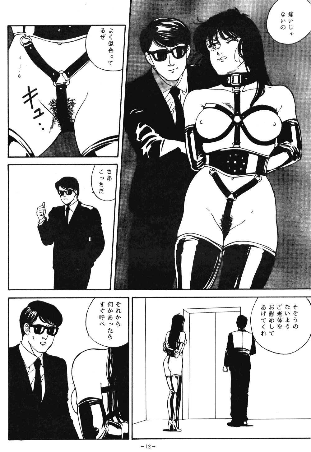LOOK OUT 21 page 11 full