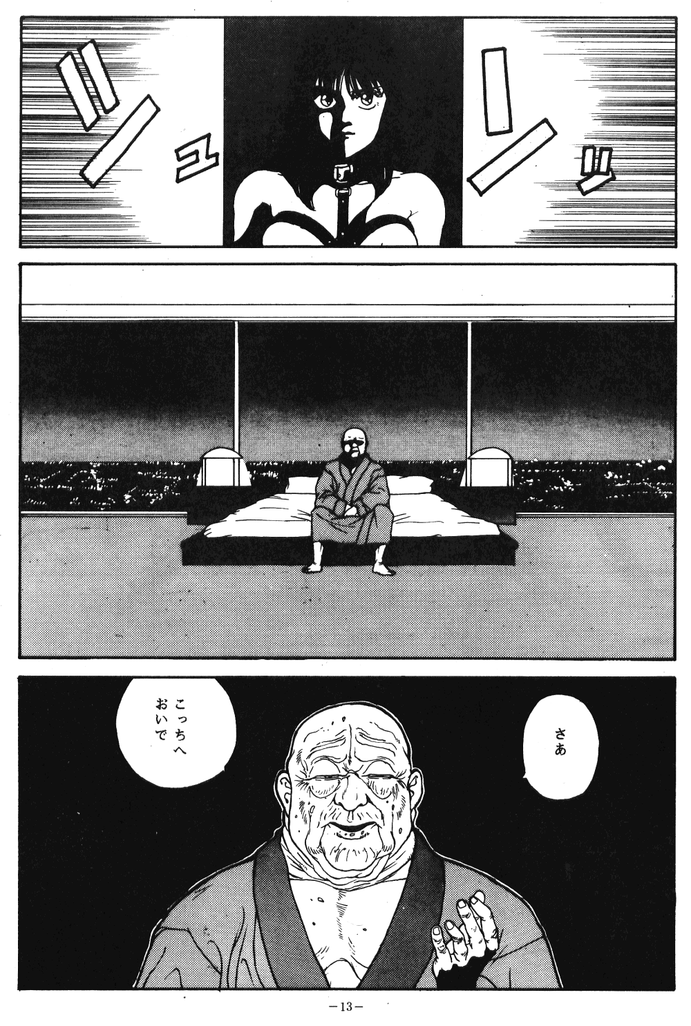 LOOK OUT 21 page 12 full