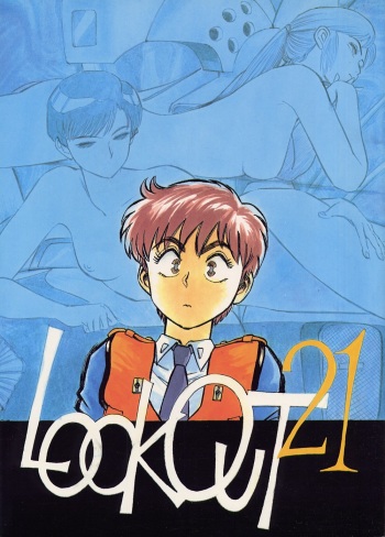 [ALPS (Various)] LOOK OUT 21 (Various) cover