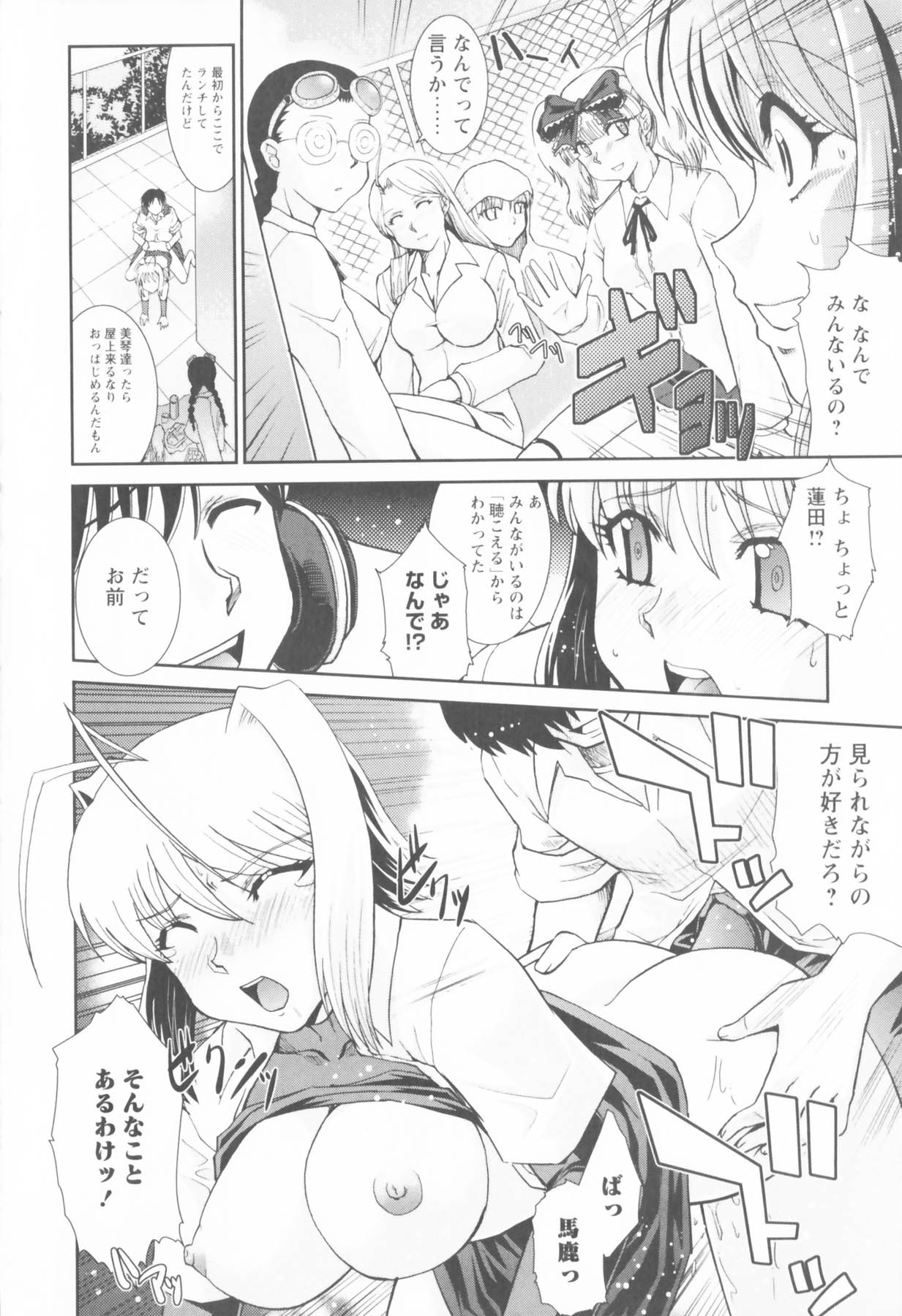 Susume !! Binkan Shinbunbu page 10 full