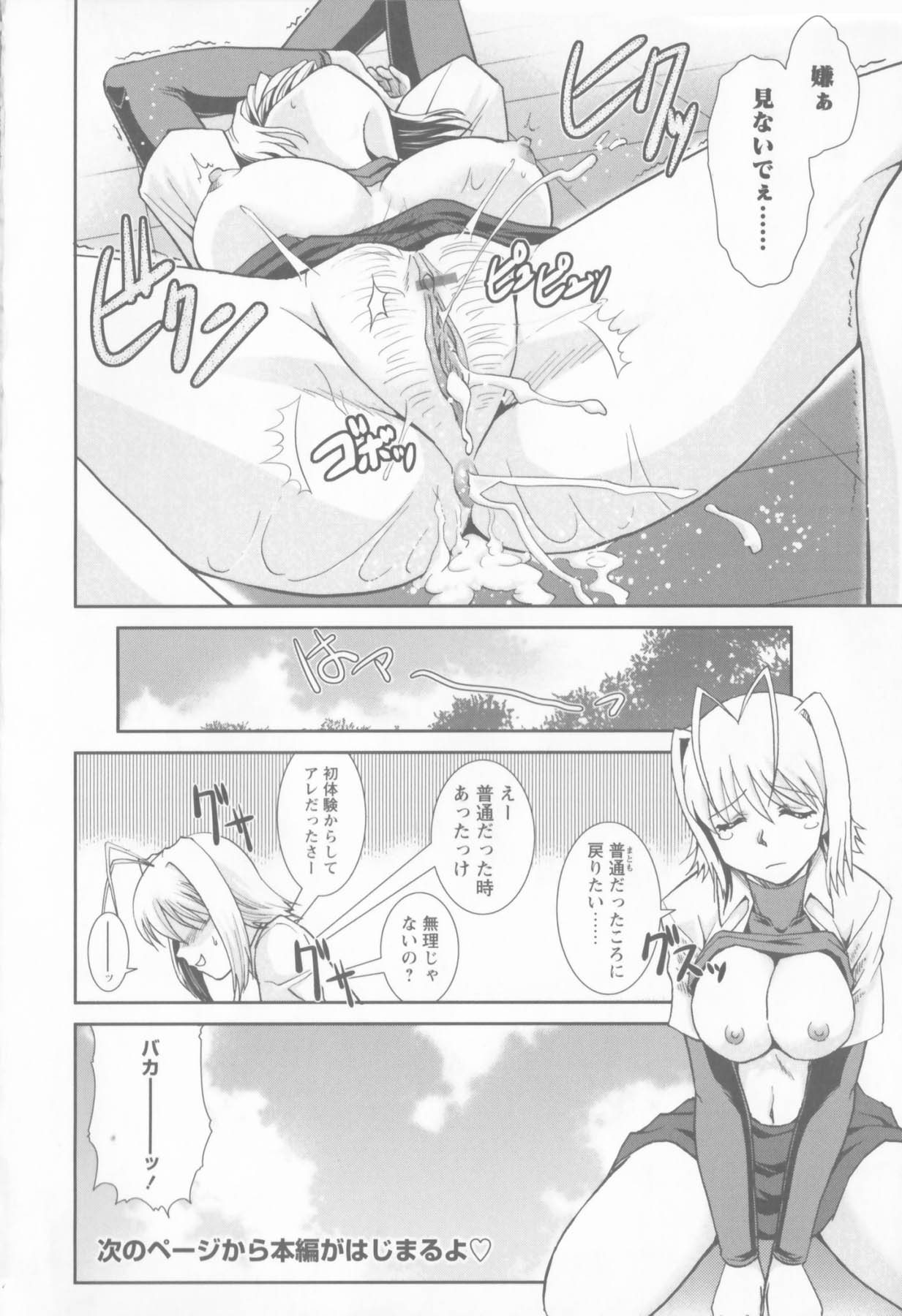 Susume !! Binkan Shinbunbu page 12 full