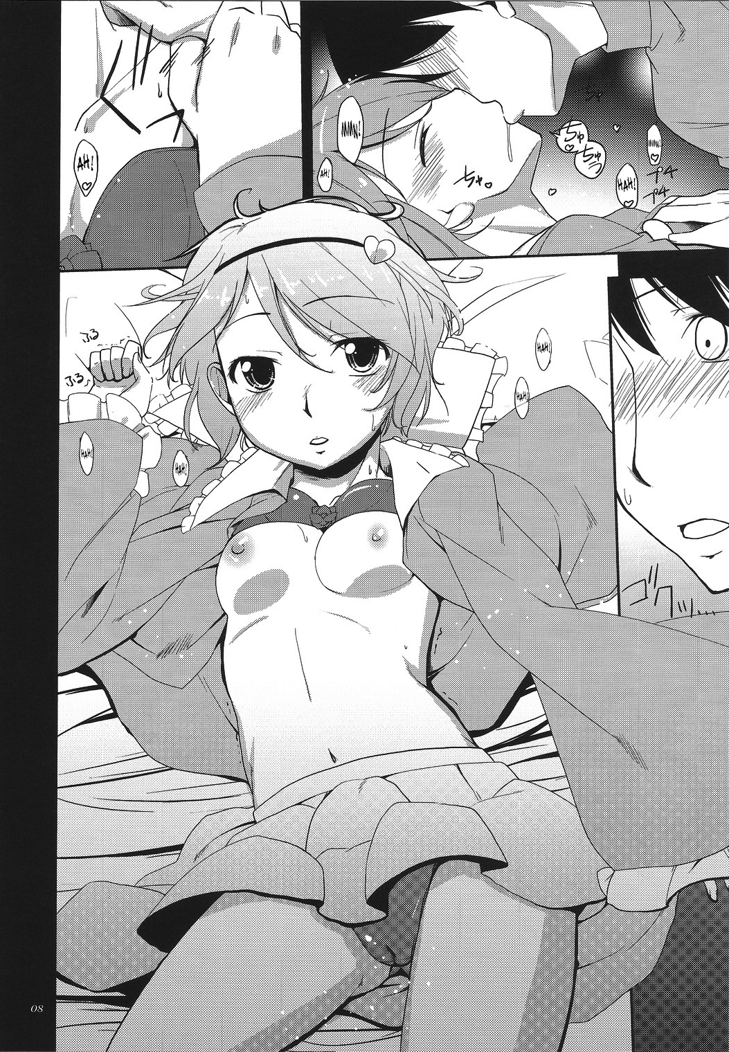 Urakoi page 7 full