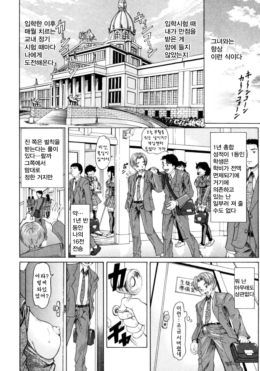 Ojousama to Boku page 12 full