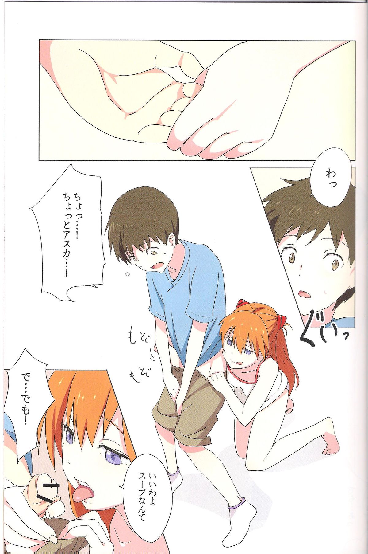 Gensou no Shi to Shito 2 page 11 full