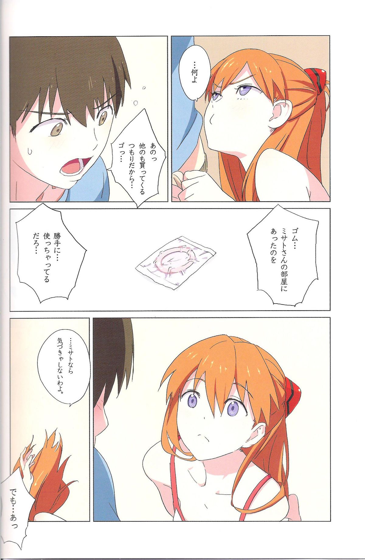 Gensou no Shi to Shito 2 page 12 full