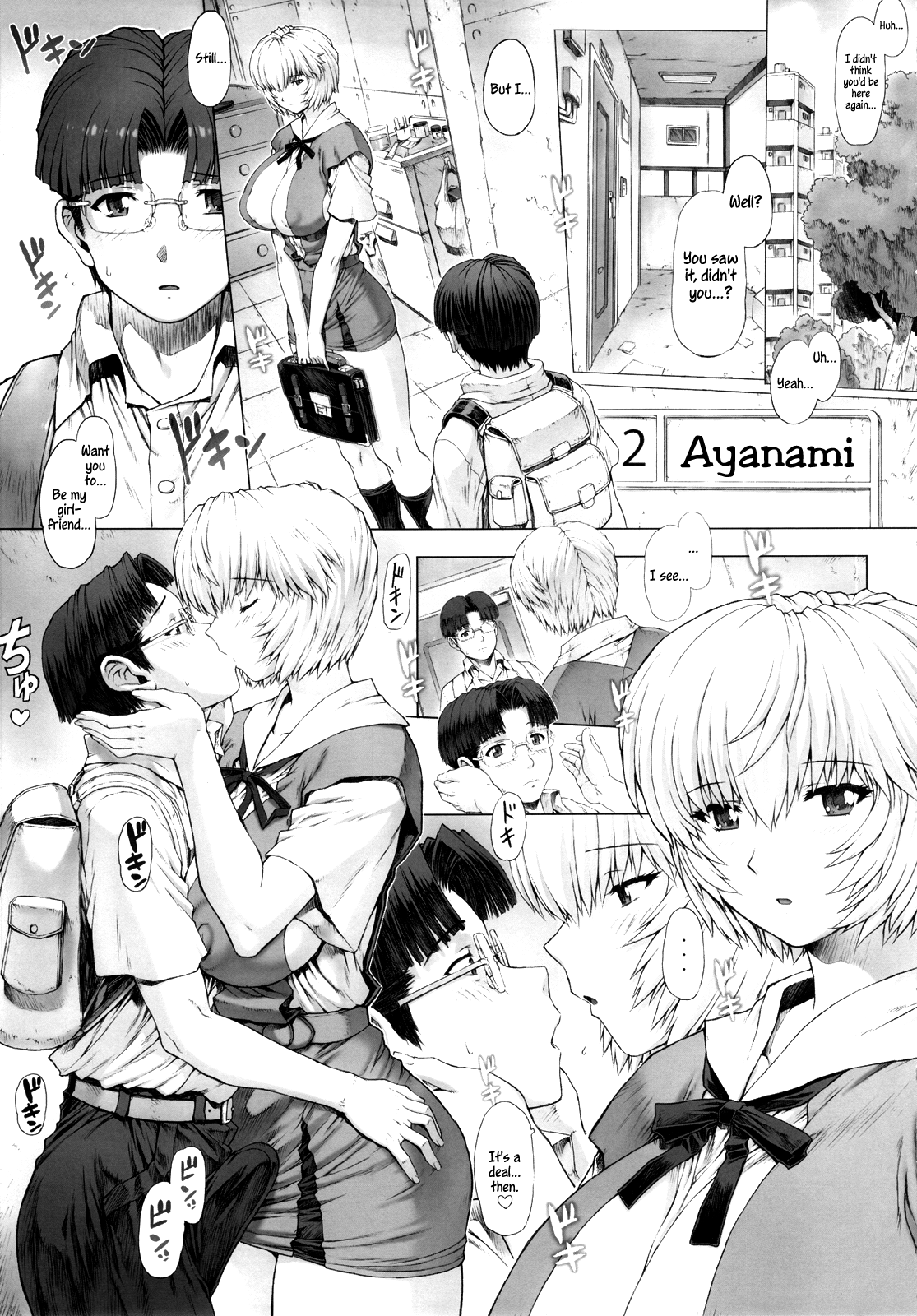 Ayanami Dai 4 Kai + Omake Bon + Postcard page 11 full