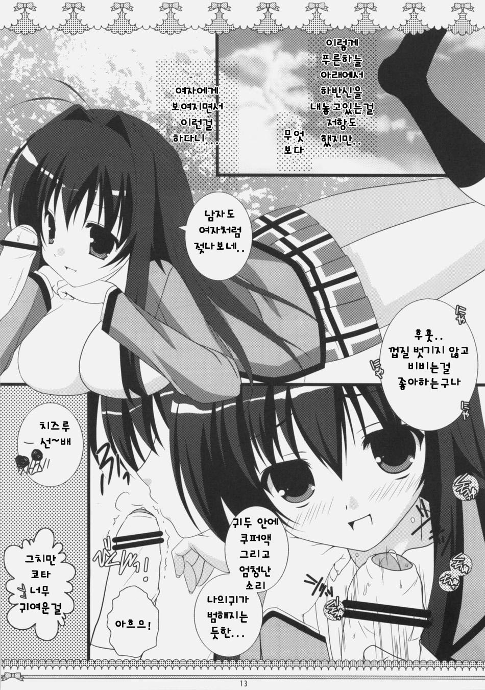 Petite*Cerise page 12 full