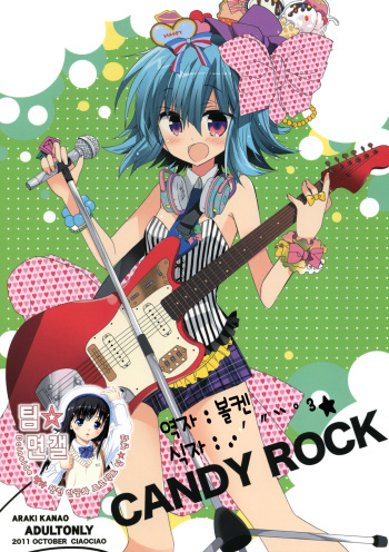 (SC53) [ciaociao (Araki Kanao)] CANDY ROCK (Hayate no Gotoku!) (korean) cover