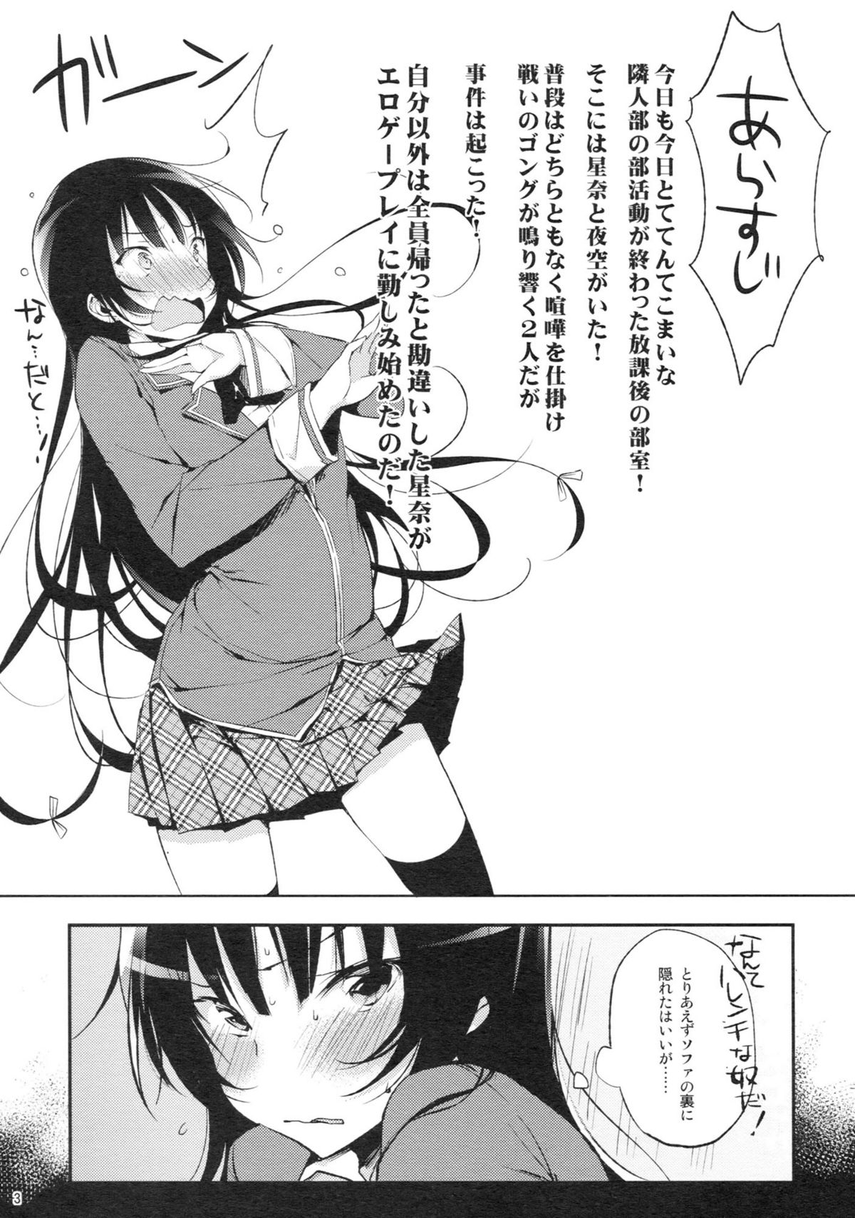 Oishii Milk Coffee page 5 full