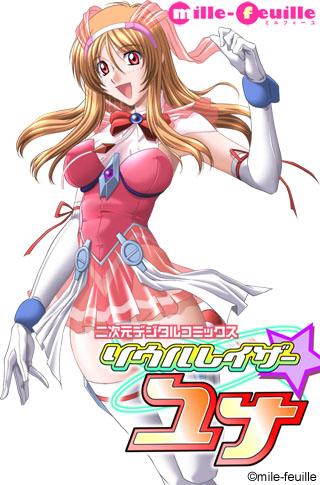 2D Digital Comics Soul Razor Yuna page 1 full