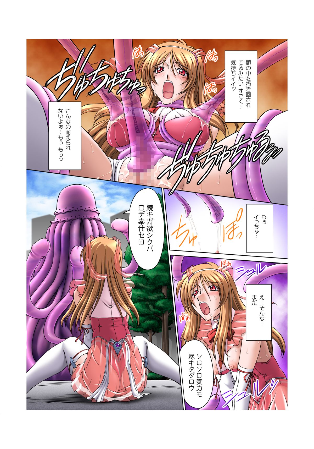 2D Digital Comics Soul Razor Yuna page 11 full