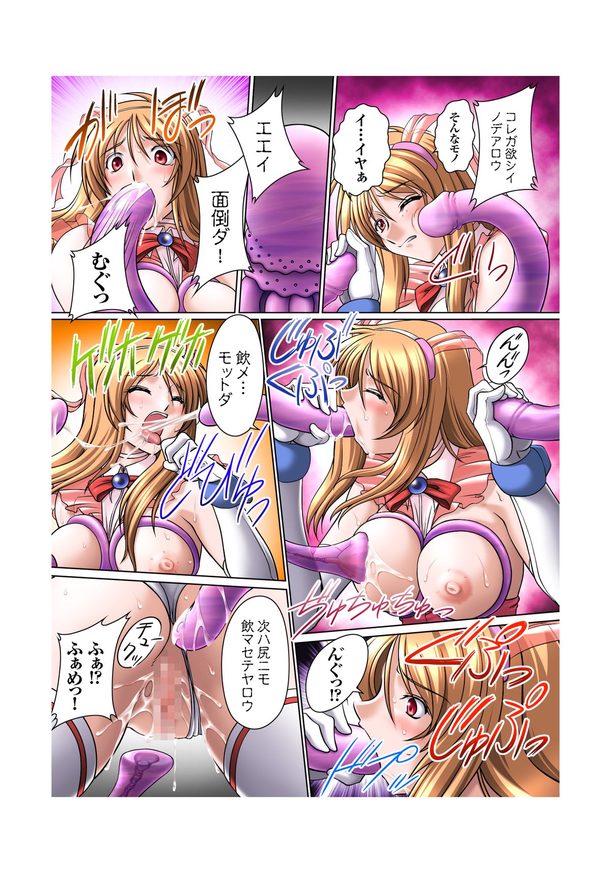 2D Digital Comics Soul Razor Yuna page 12 full
