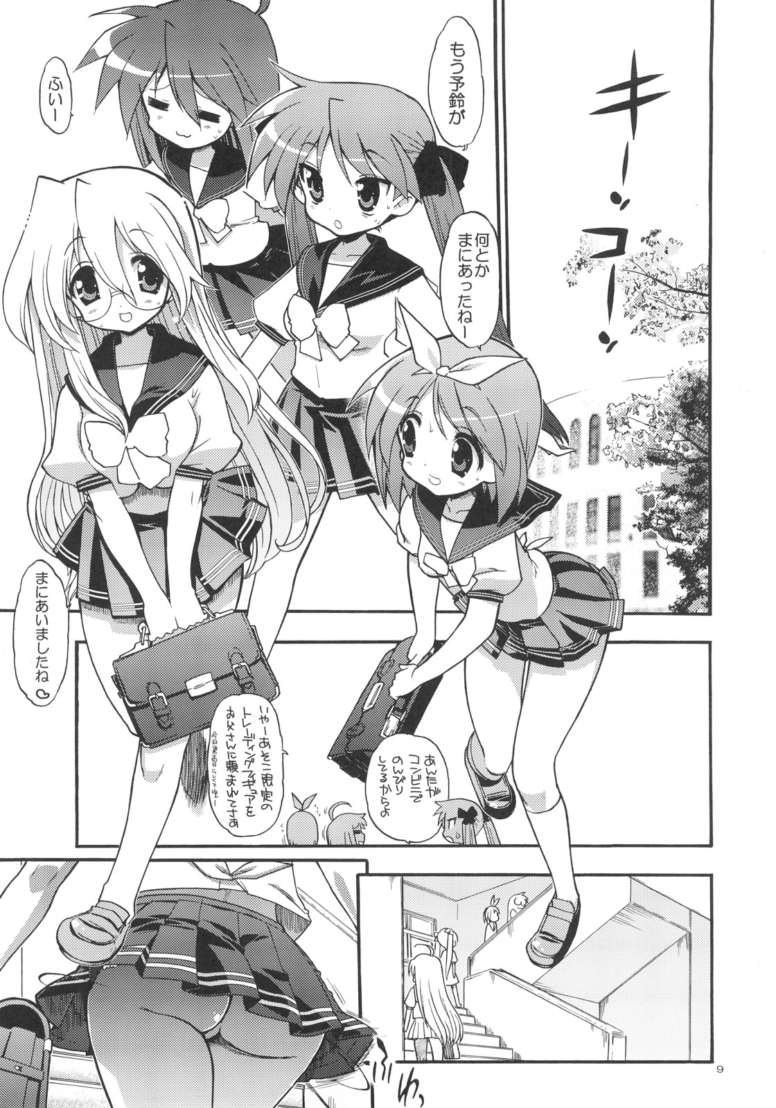 Dori Suta page 8 full