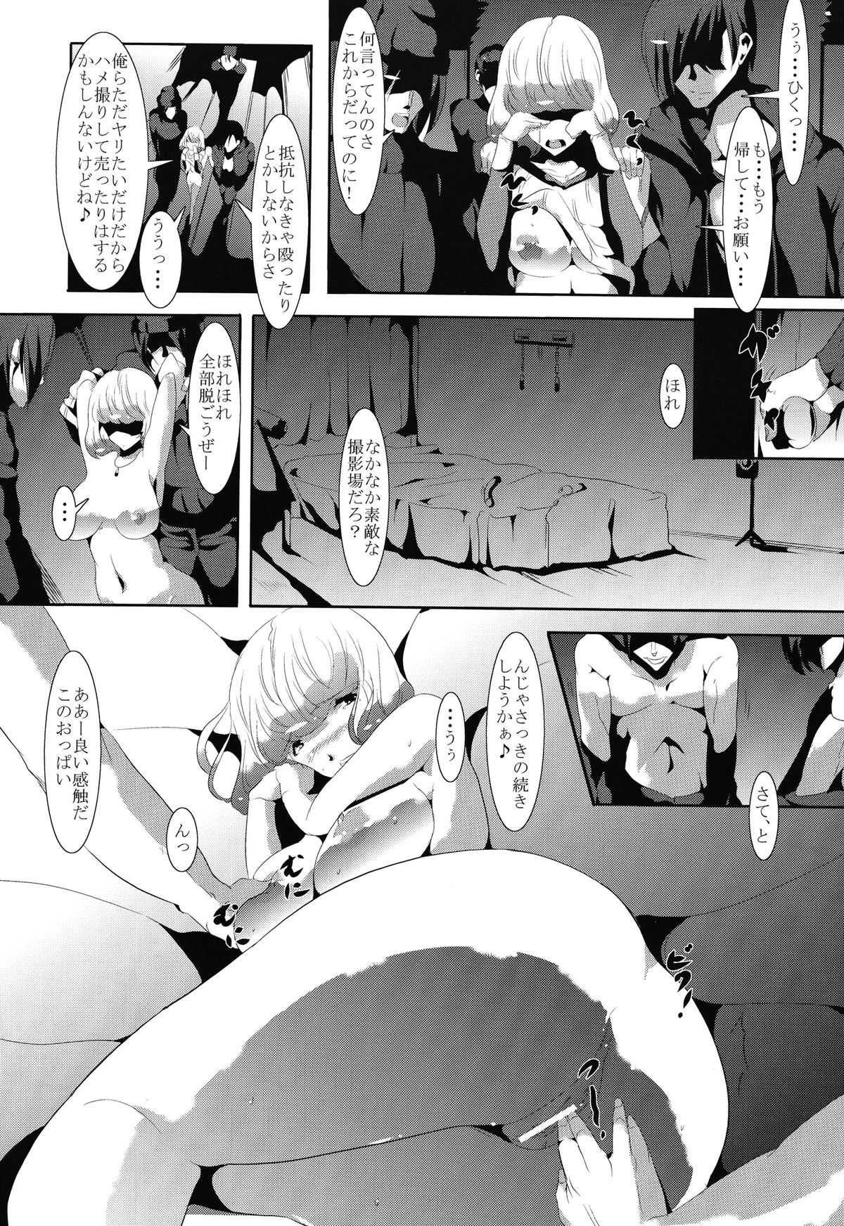 Mangaka Joshidaisei Rinkan page 10 full