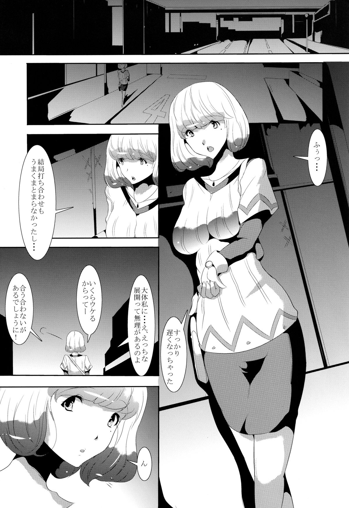 Mangaka Joshidaisei Rinkan page 3 full