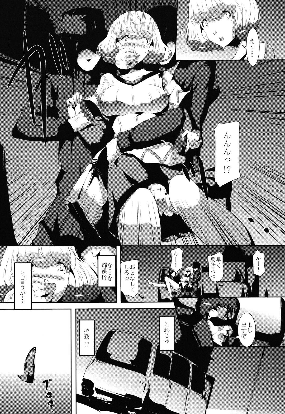 Mangaka Joshidaisei Rinkan page 5 full