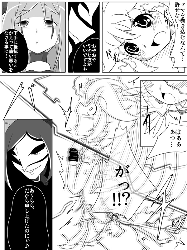 Bad End Peaces page 11 full