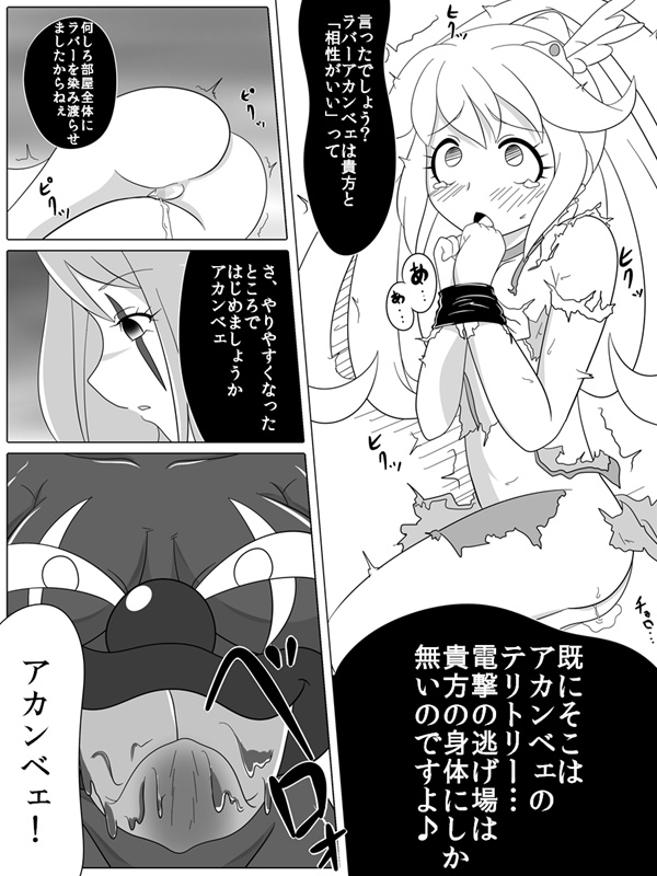 Bad End Peaces page 12 full