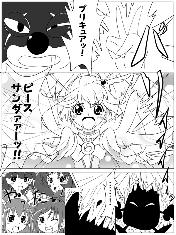 Bad End Peaces page 2 full