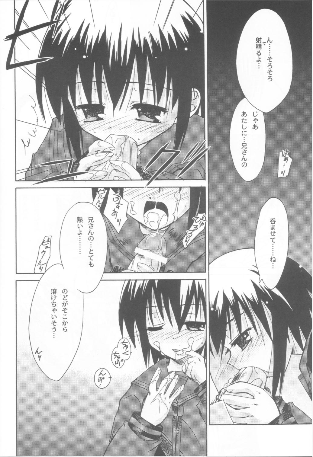 Kurui Hioukashuu Kogorite Kusare Kanbeni o Nasu page 11 full