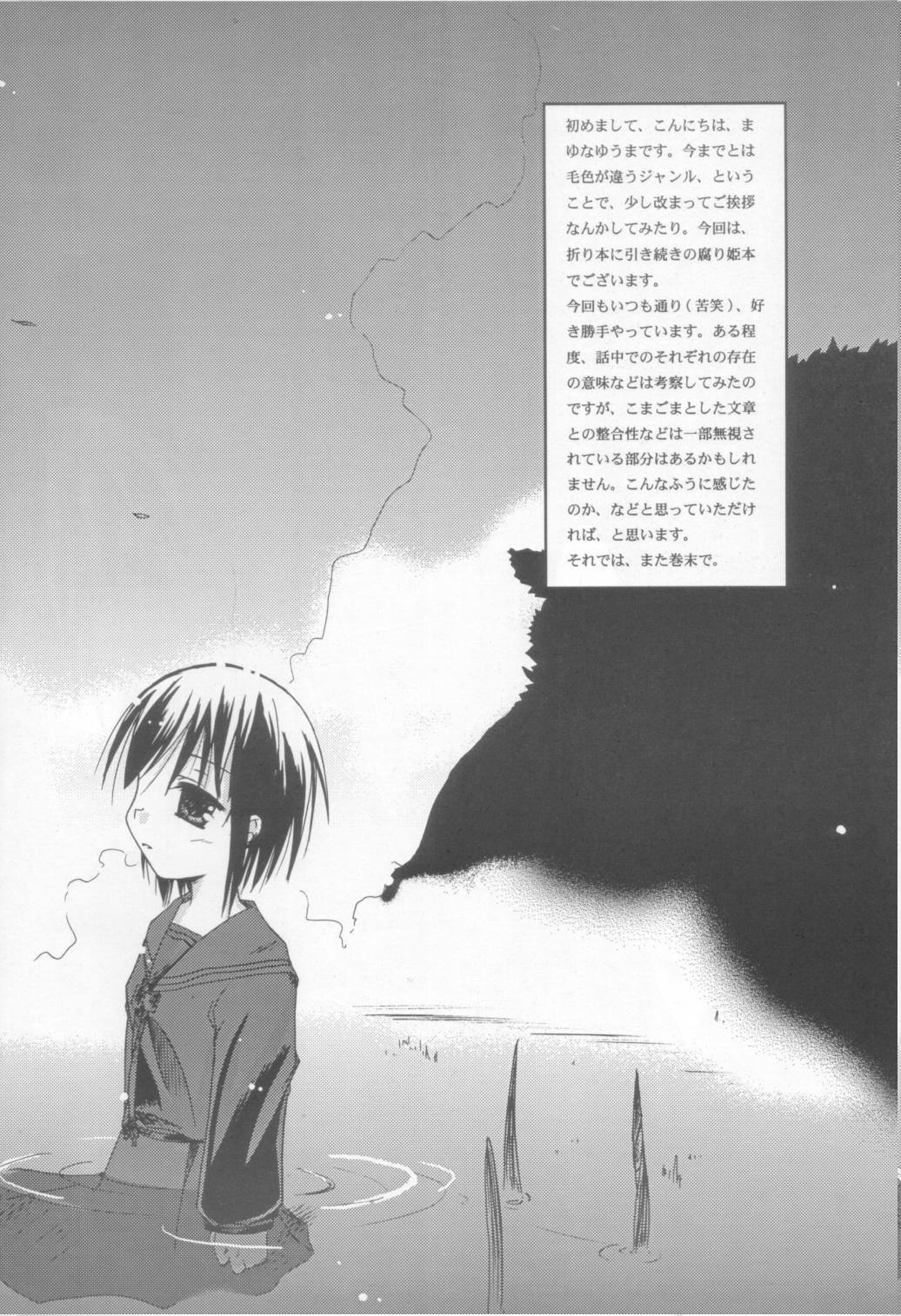 Kurui Hioukashuu Kogorite Kusare Kanbeni o Nasu page 3 full