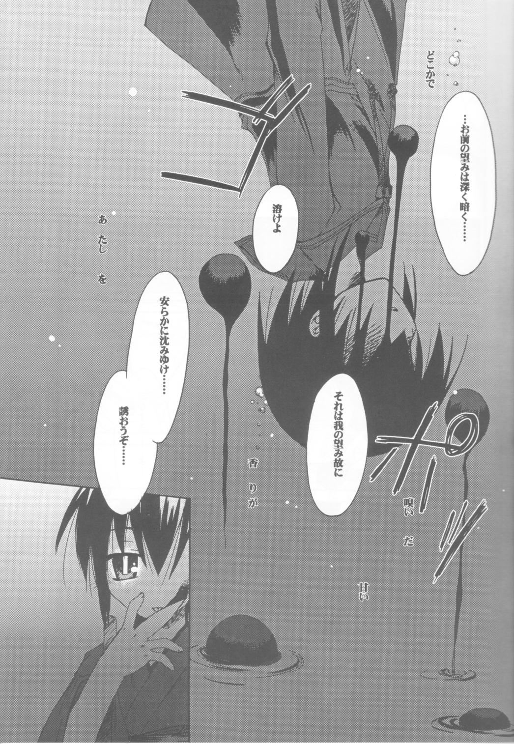 Kurui Hioukashuu Kogorite Kusare Kanbeni o Nasu page 8 full