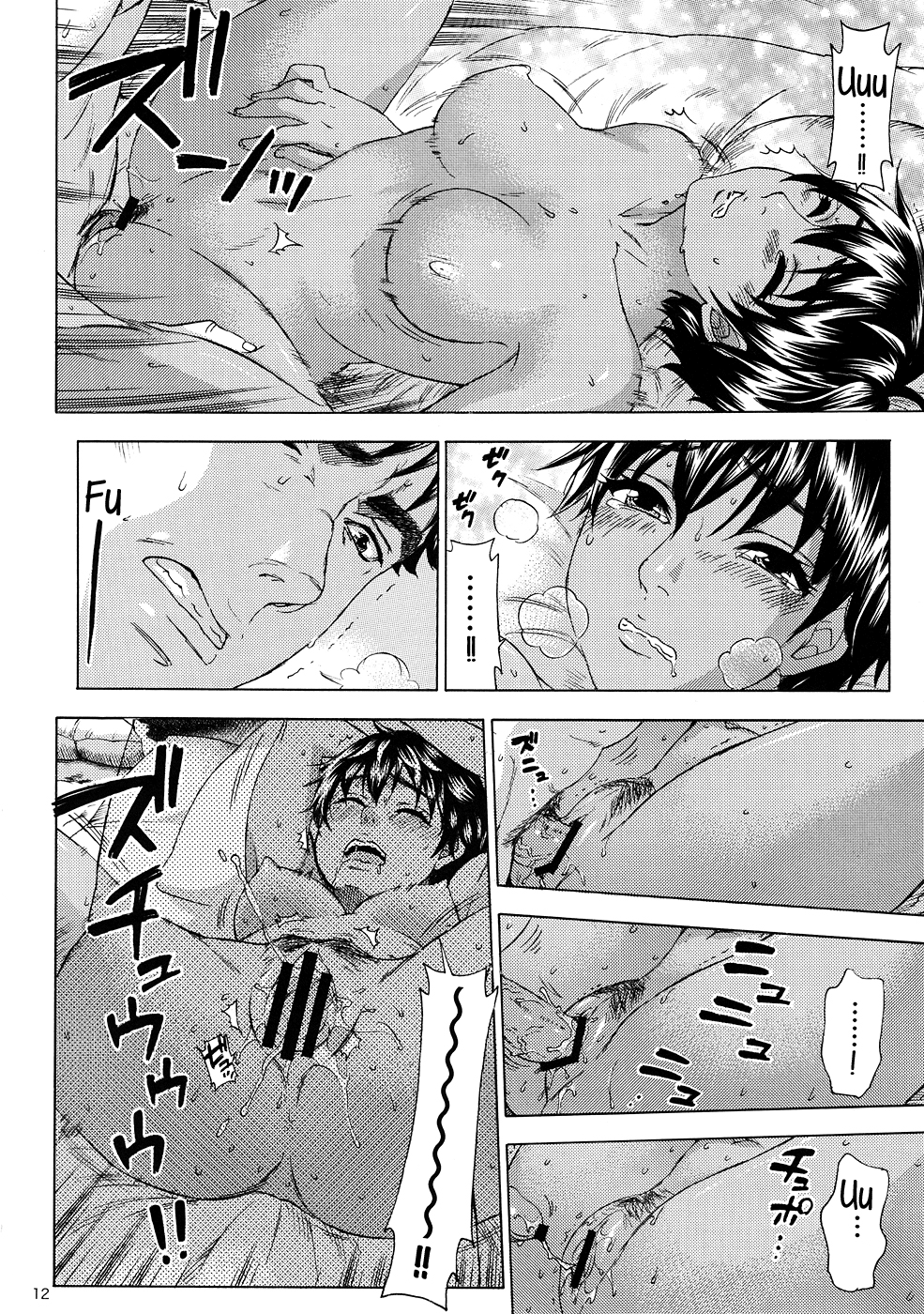 Akatsuki wo Matte   =TV= page 11 full