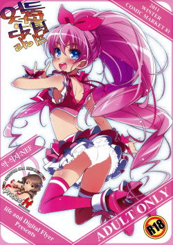 Yaminabe Digital Life