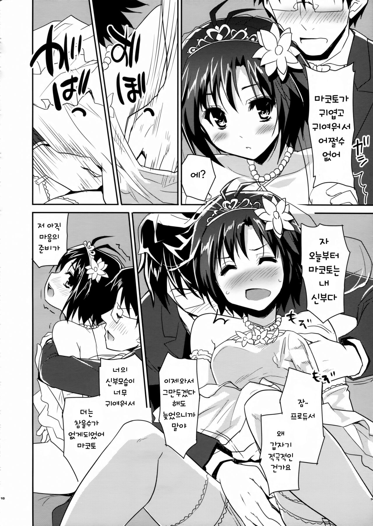 Bridal Tune page 11 full