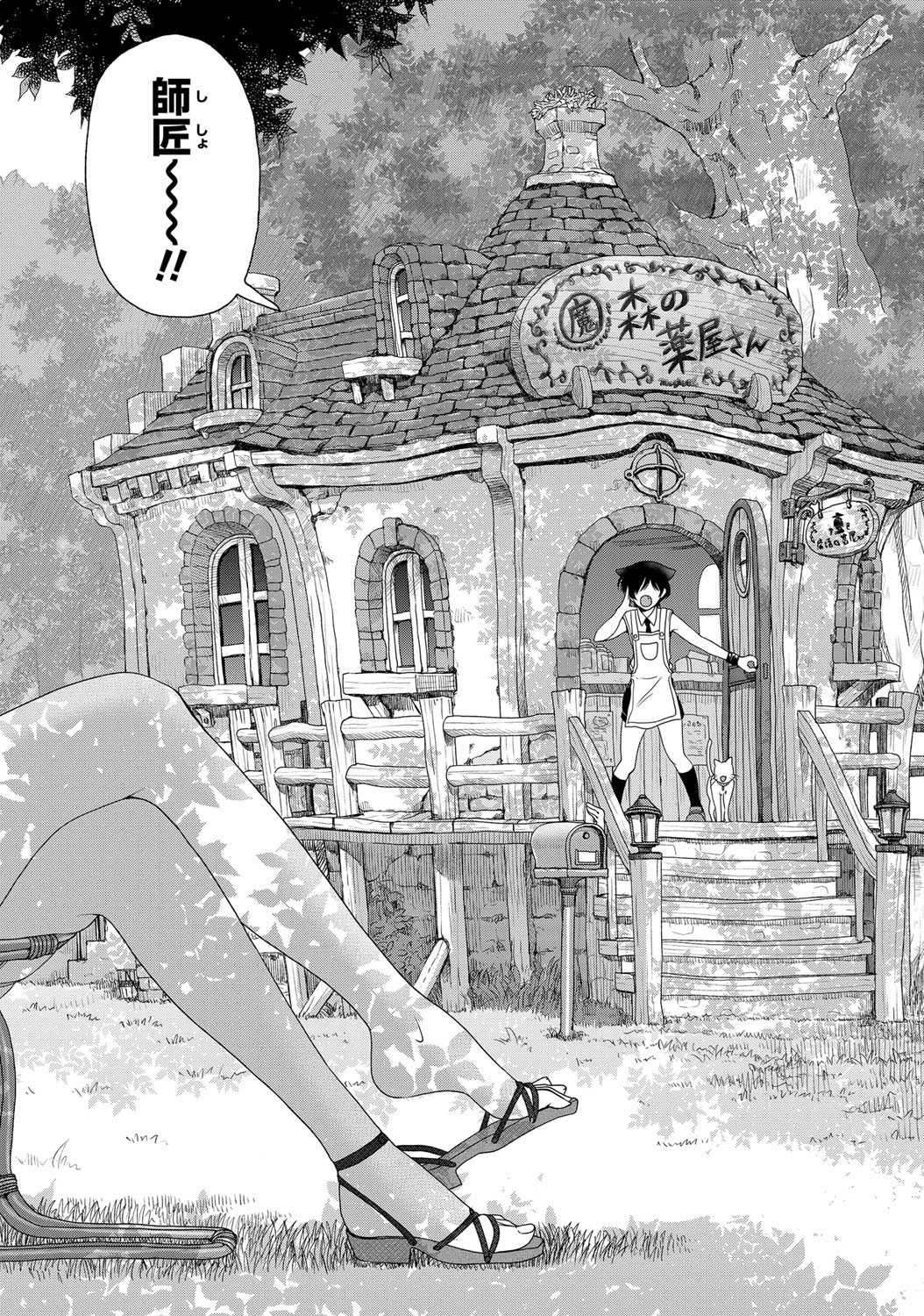 COMIC Penguin Celeb 2013-02 Vol.57 page 11 full