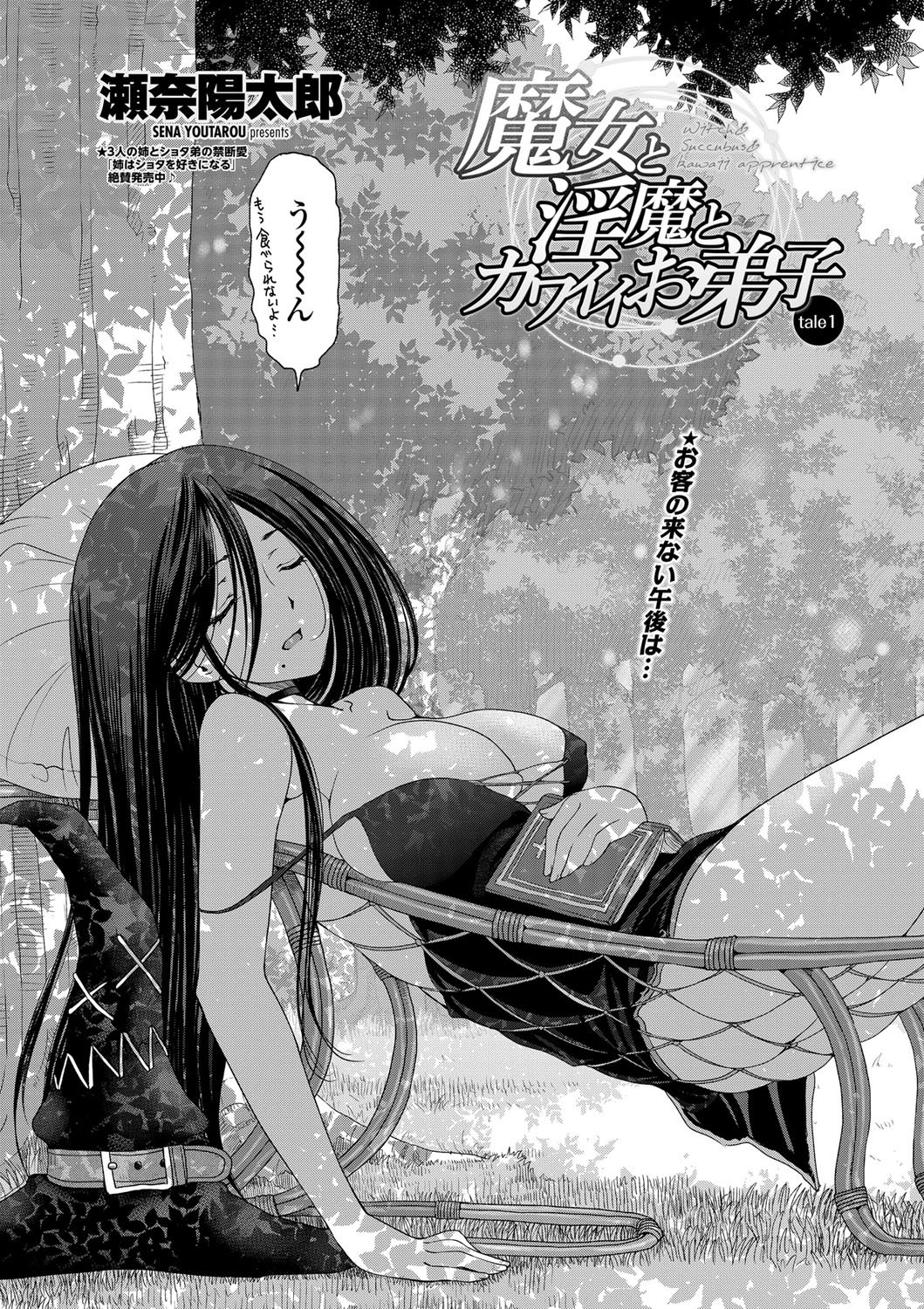 COMIC Penguin Celeb 2013-02 Vol.57 page 12 full