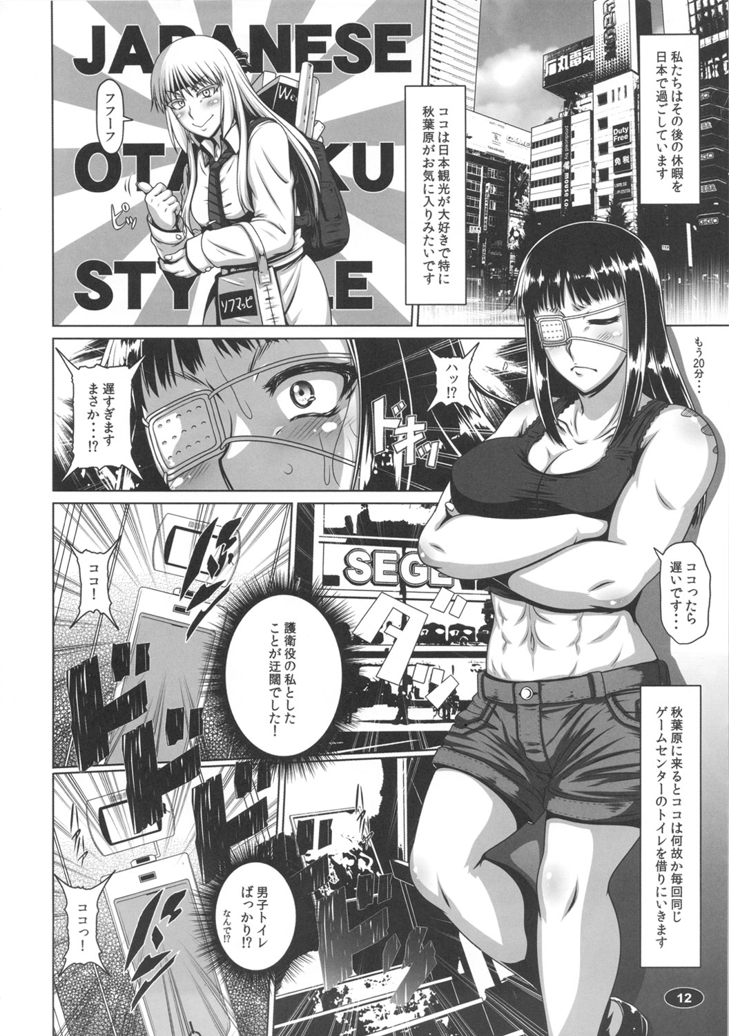 Yorunyougand page 11 full