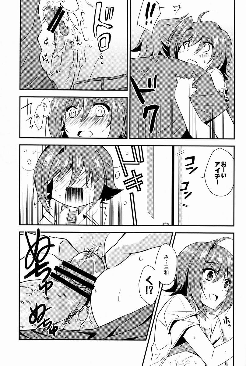 Genkai Crossroads page 12 full