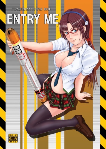 (C77) [Take out! (Take)] ENTRY ME (Neon Genesis Evangelion) [Digital] cover