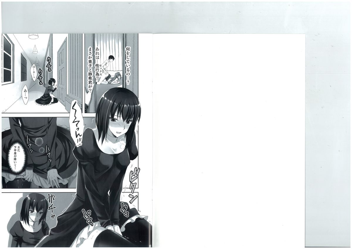 Mahou Tsukai no Yotogi 2 page 2 full
