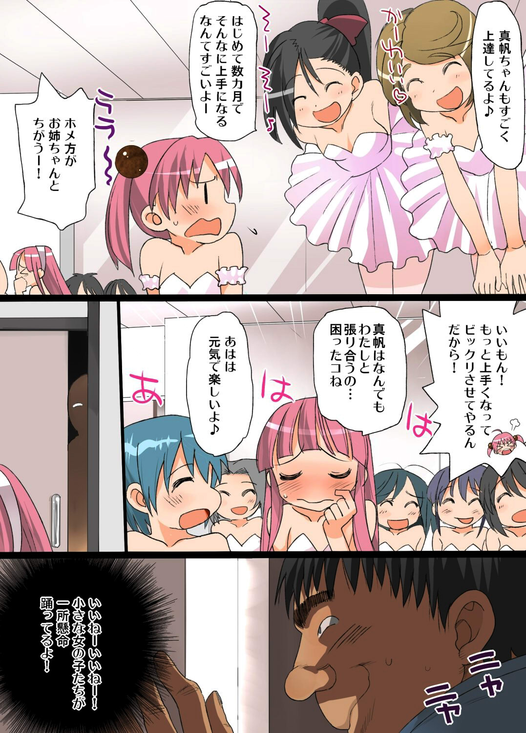 Kokka Shikaku Haramaseshi 2  ~Haramase Matsuri Kaisai! Ane mo Imouto mo Ore no Seieki de Jusei Kanryou!~ page 5 full