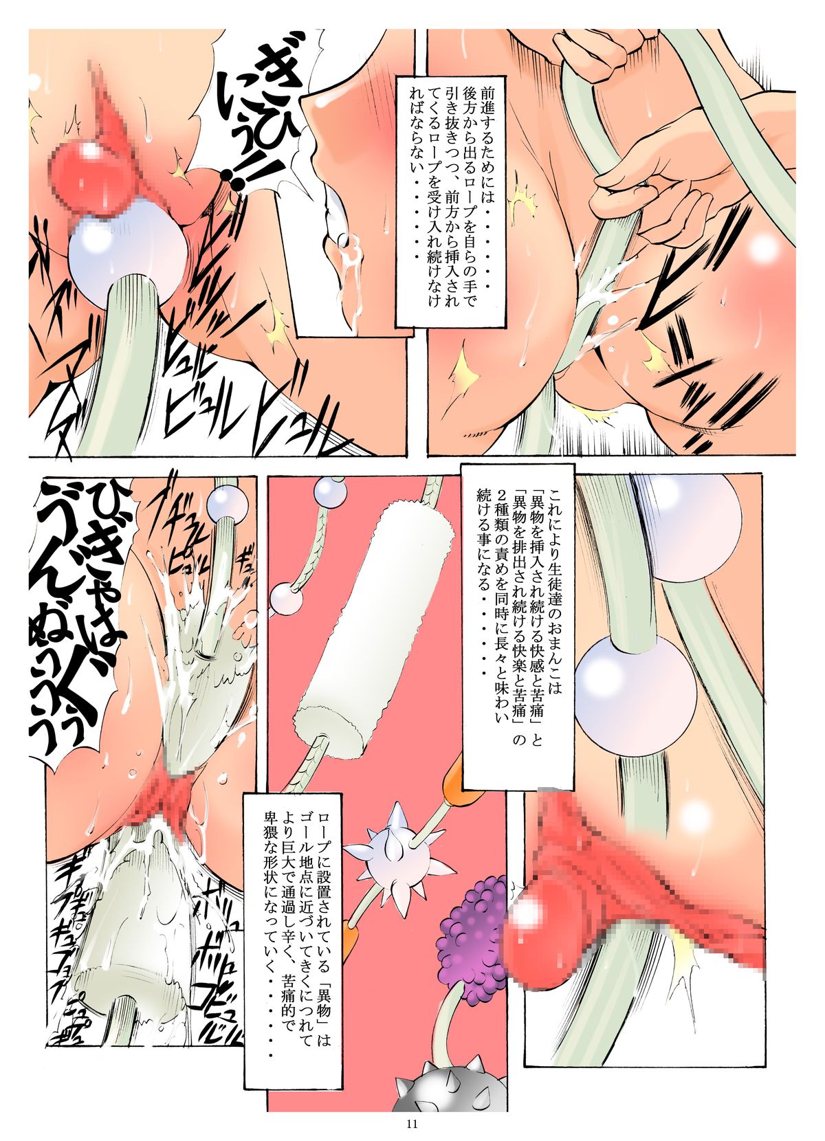St. Margareta Gakuen Soushuuhen 1 page 11 full