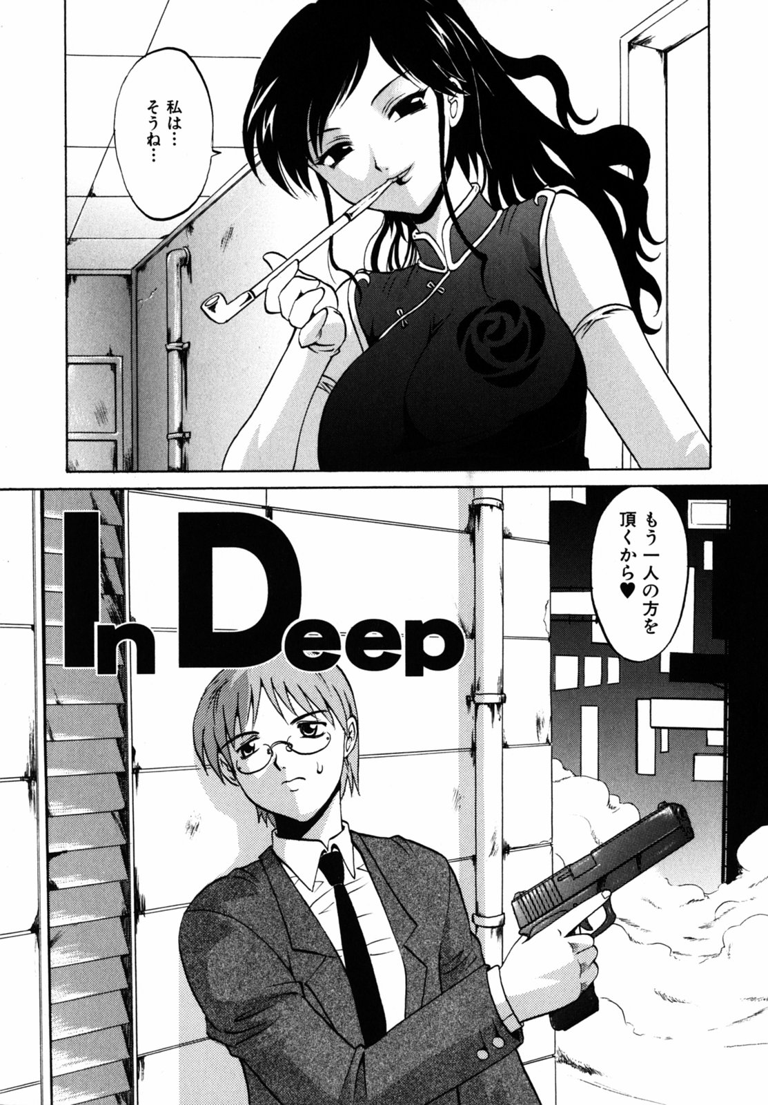 F-Mode page 12 full