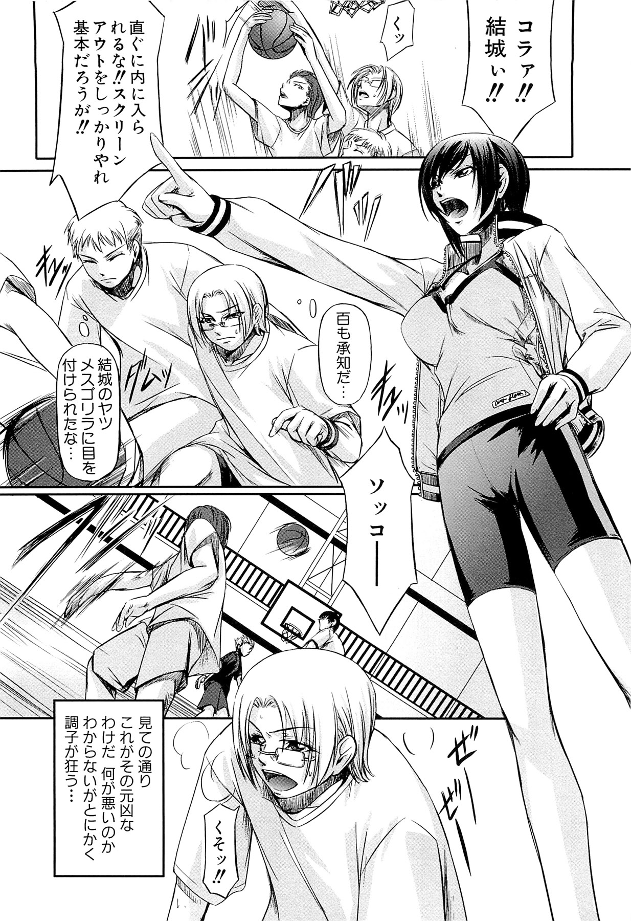 Onna Kyoushi no Renai Jijou ~ Watashi, Oshiego to Shichaimashita ~ page 11 full