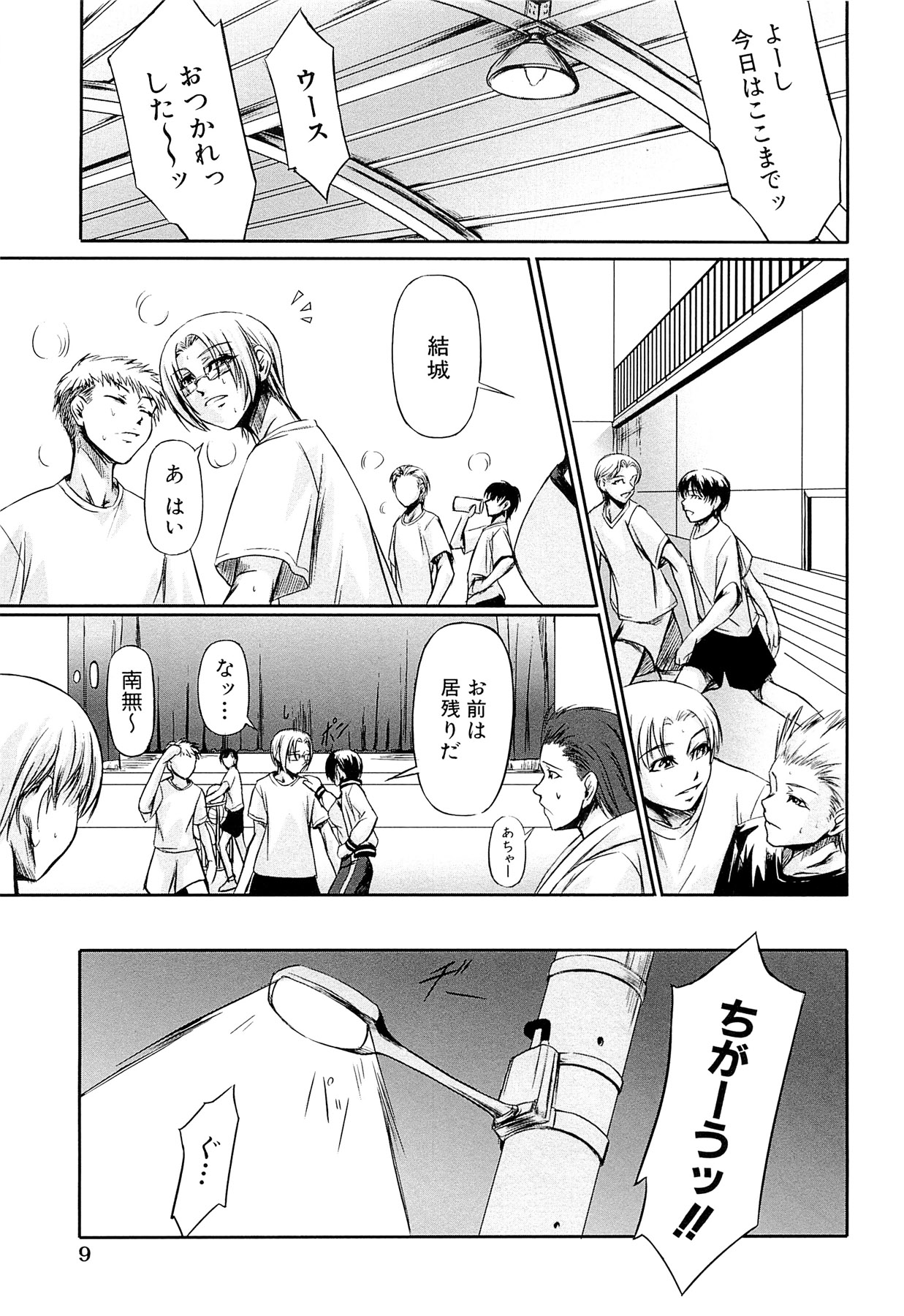Onna Kyoushi no Renai Jijou ~ Watashi, Oshiego to Shichaimashita ~ page 12 full