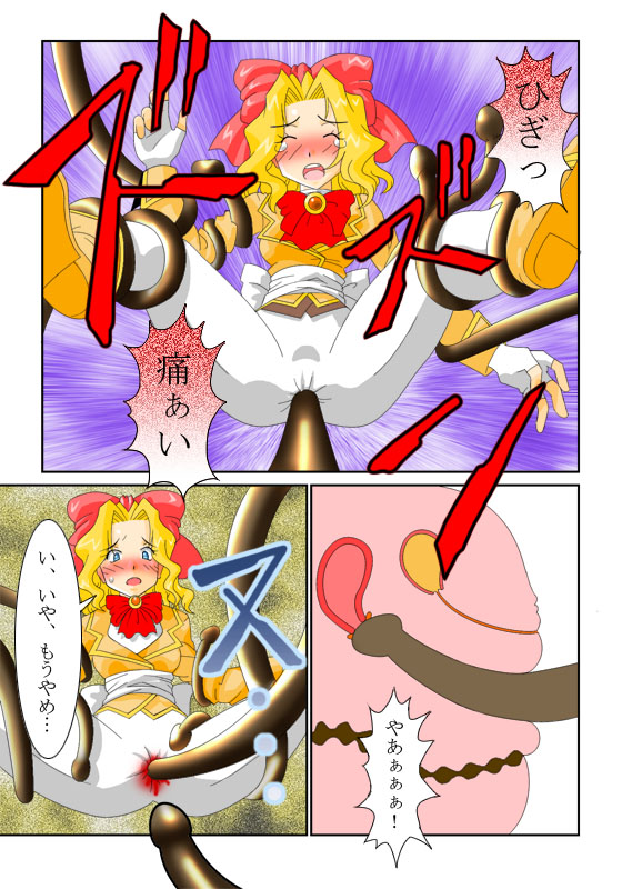 サクラ漫画 page 11 full