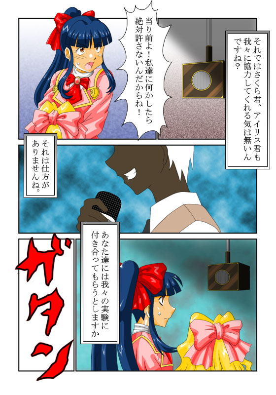 サクラ漫画 page 2 full
