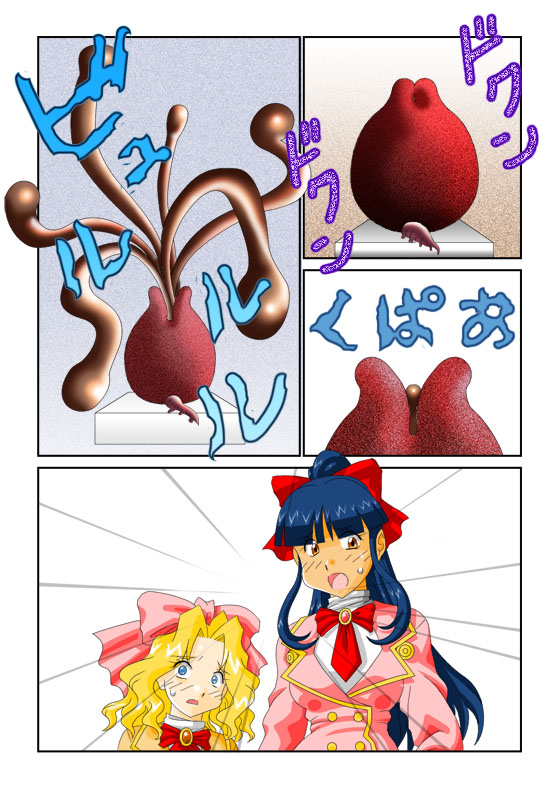 サクラ漫画 page 4 full