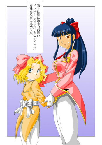 [Siscom] サクラ漫画 (Sakura Taisen) cover
